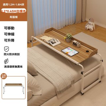 匠俱 懶人跨床桌 可移動伸縮桌子 升降調節電腦桌