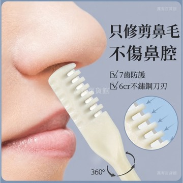 臺灣極速達 雙頭鼻毛刀 鼻毛刀 鼻毛修剪器 剃鼻毛 鼻毛剪 修鼻毛 修鼻毛器 除鼻毛 鼻毛修剪 鼻毛機 鼻毛剪刀 鼻毛器