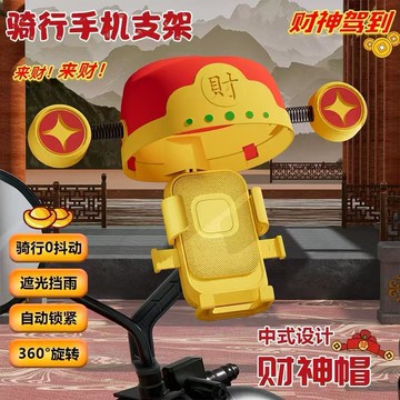 臺出優選🌟財神招財帽摩托車外賣騎手導航電動車小頭盔晴雨天兩用款手機支架NZ