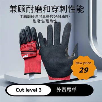 米沃奇防撞防震防割油田采礦戰術騎行手套鉆孔防砸消防救援手套