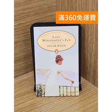 【雷根360免運】【送贈品】LADY WINDERMERE'S FAN #書斑多 #八成新【Q-C1817】