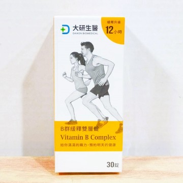 (10%蝦幣回饋/免運) 大研生醫 B群緩釋雙層錠 (30顆/盒) (5顆/盒) 維生素 B群 酵母硒+鋅