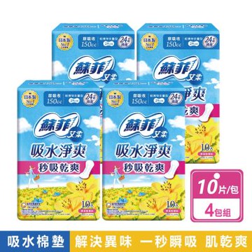 【蘇菲艾柔】Charmnap女性漏尿墊 150cc (29公分x10片x4包/箱)