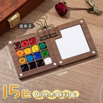 ❤️臺灣出貨迷你水彩顏料胡桃木隨身便攜手賬寫生畫本小畫板寫生水彩本便攜式✨好物甄選