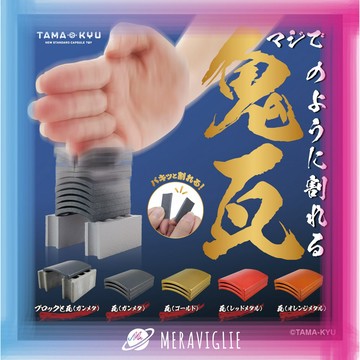 【M.M小舖】『現貨』 BUSHIROAD 轉蛋 扭蛋 TAMA-KYU 可劈鬼瓦 劈瓦 瓦片 空手道 全5款