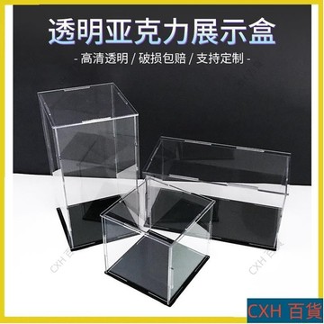 HYH【免運】高35cm 45cm大號 公仔展示盒 壓克力展示盒 模型展示櫃 公仔盒 手辦收納 防塵罩11