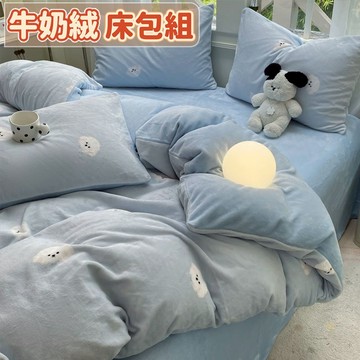 台灣優選 牛奶絨床包組 韓系床包組 法蘭絨床包組 親膚床包組 珊瑚絨 軟糯糯 冬季加厚 印花床包組 學生宿舍 保暖床包組
