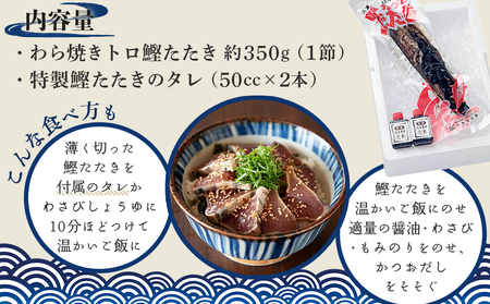 本場土佐久礼・わら焼きトロ鰹たたき多田水産・高知