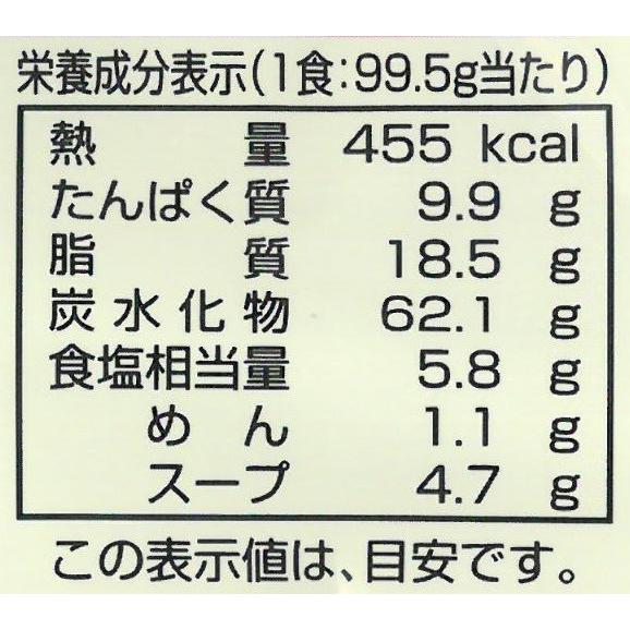 創健社 醤油らーめん 99.5g 自然派 安心 自然食品 ナチュラル