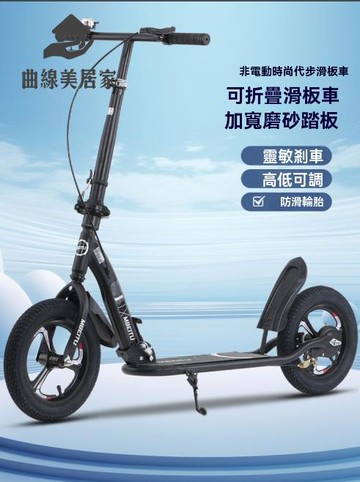 滑板車 代步車 機車 折叠車 青少年成人滑板車7歲以上中大童學生校園代步男女二輪折疊踏板車 八折減免 特價出 可開發票