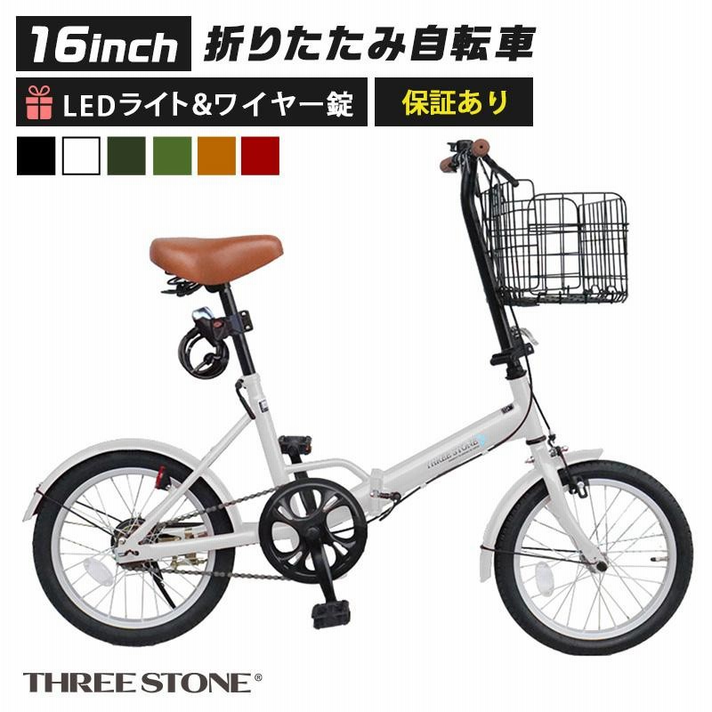 美品 折りたたみ自転車16インチ赤 ギア無し LEDワイヤーロック空気入れ付き 美品 折りたたみ自転車16インチ赤 ギア無し LEDワイヤーロック