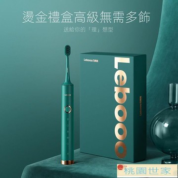 【免運+最低價】 免運 電動牙刷 力博得電動牙刷聲波式全自動充電式成人學生黨女生家用防水軟毛