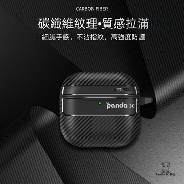 新款碳纖維紋防摔耳機套 創意磨砂保護殼 適用 Air Pods Pro 2 3 Air Pods 4 3 耳機保護套