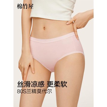 內褲女莫代爾抗菌純棉襠舒適透氣大碼中腰2026新款女生無痕三角褲