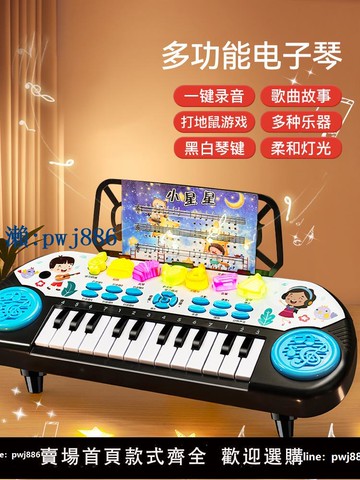 【品質高 價格低】電子琴鋼琴早教可彈奏益智 1-2-3-6周 音樂玩具初學入門