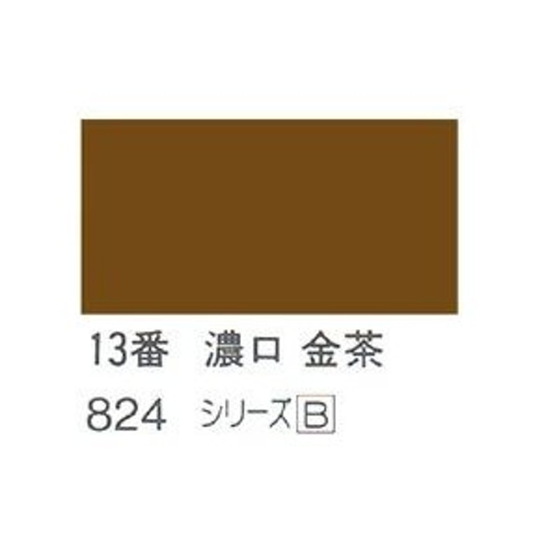 ホルベイン 日本画用岩絵具 優彩 100g 濃口 金茶 #13 通販 LINEポイント最大0.5%GET LINEショッピング