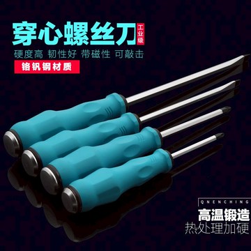 鉻釩鋼可敲擊穿心螺絲刀通心起子帶磁性十字一字平口可砸螺絲批