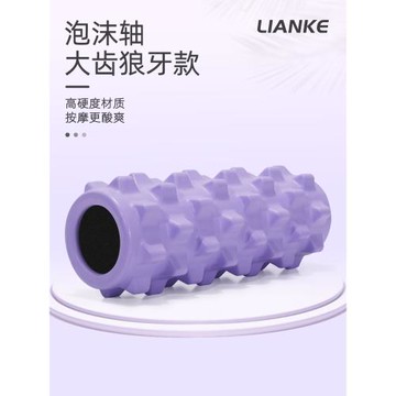 狼牙泡沫軸放松按摩瑯琊棒滾軸筋膜棒肌肉放松器滾輪小腿放松腿部