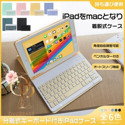 Ipad Air 5 ケース キーボード付き 第4世代 Ipad Air4 Ipad 第9世代 Mini 6 ケース 第6世代 Ipad Mini ケース ペン収納 Ipad Pro 11 ケース おしゃれ 通販 Lineポイント最大get Lineショッピング