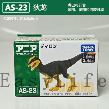 ⭐限時下殺🔥TOMY安利亞狄龍仿真動物模型野生動物模型可動擺件男孩女孩禮物新