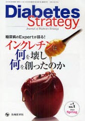 Diabetes Strategy Journal of vol.1no.1