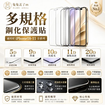 11D滿版保護貼 玻璃貼 適用 iphone 18 17 16 16E 15 14 13 12 11 pro max