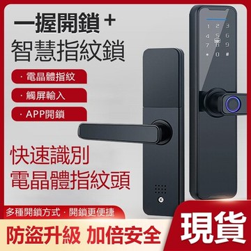 指紋鎖家用防盜入戶門酒店公寓密碼鎖tuya塗鴉WiFi版智慧電子門鎖