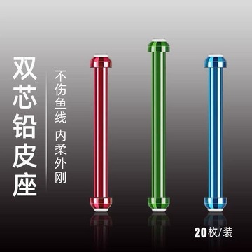 雙芯鉛皮座競技金屬不傷線硬芯軟芯 散裝釣魚用品漁具垂釣小配件垂釣用品
