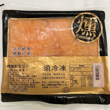 【億明食品】 KHUMADO 冷煙燻鮭魚 250g