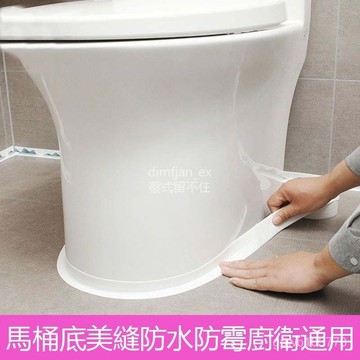 台灣倉出✨8H馬桶邊緣貼底座防水貼衛生間墻角貼廚房灶台防油貼水槽防霉美縫貼 KHLA