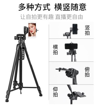 偉峰3520單眼相機三腳架攝影攝像便攜三角架手機自拍直播支架 全館8折~