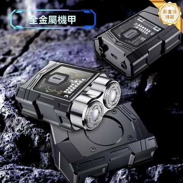 【硬核科技禮盒】剃鬚刀 電動剃鬚刀 便攜剃鬚刀 男士剃鬚刀 迷你刮鬍刀 朋克設計 送男友禮物 出差旅行必備