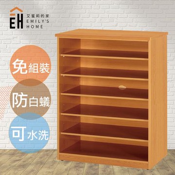 【艾蜜莉的家】2.7尺水洗塑鋼開放式鞋櫃