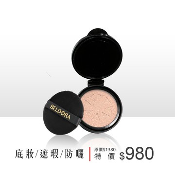 鑽石發光氣墊替蕊SPF35 ★★★