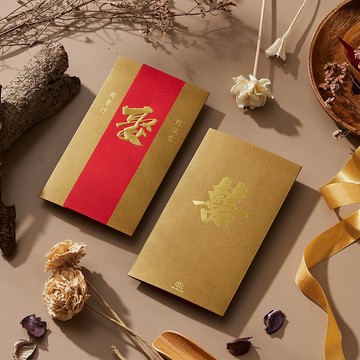 嫁、娶 - 經典中式燙金款囍帖
