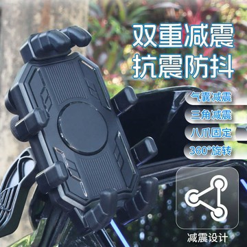 🚀桃園出貨🚀 自行車手機支架減震防抖防滑八爪固定導航支架山地車電動車摩托車