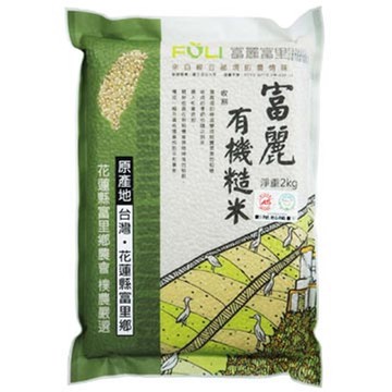 富麗有機糙米2公斤