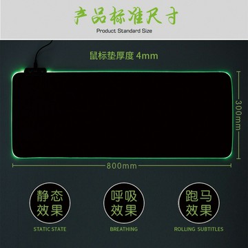rgb鼠標墊大號墊辦公桌墊電腦桌墊游戲墊發光鍵盤鼠標墊防滑批發【Snowbelle優選】