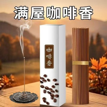 桃園出貨🔥 【咖啡香熏】桂花綫香熏衣草梔子花辦公室客廳衛生間酒店持久留香