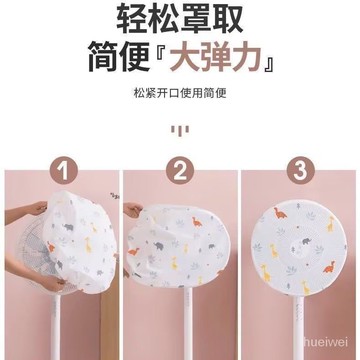 新品熱賣👍風扇罩 風扇套 風扇網罩 電風扇罩 電風扇網套 風扇網 電風扇網 電風扇護網保護套電風扇風扇落地式防塵罩套子電