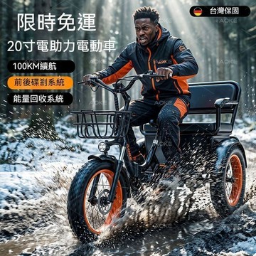 ❤台灣保固❤電動助力代步車 20寸電助力三輪自行車  鋰電電瓶車 腳踏車 自行車 便攜腳踏車 自行車 利南通家俱