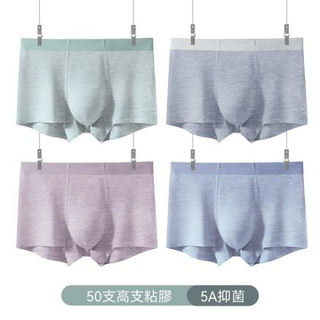 台灣现貨 90kg 舒適四角褲 無痕男士內褲 莫代爾四角褲 抗菌內褲 涼感平角褲 大碼內褲 高彈四角褲 冰絲四角褲