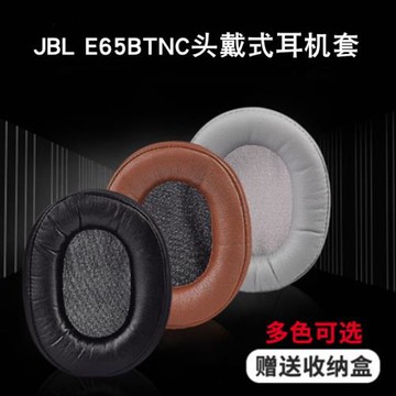 適用JBL LIVE650BTNC耳機套頭戴式耳罩e65bt小羊皮海綿套皮套配件