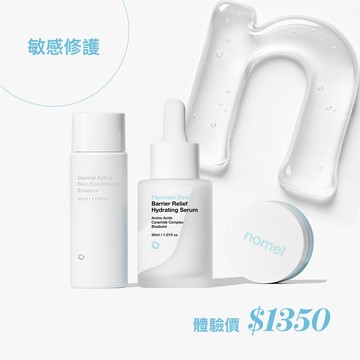 【體驗組】清爽保水組 (新客立減$500,限1組)