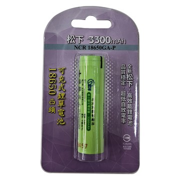 Panasonic 可充式鋰電池 凸頭 卡裝 3300mAh NCR18650GA-P  1個裝  1個