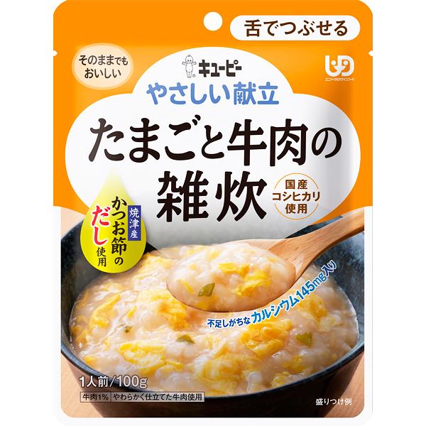 キユーピー やさしい献立 たまごと牛肉の雑炊 100g