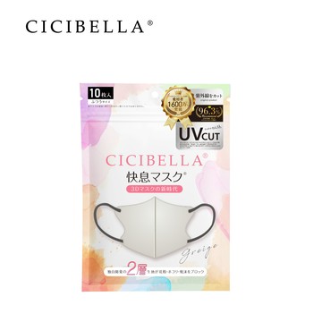 【CICIBELLA】6D輕呼吸口罩-霧灰（10入/包）