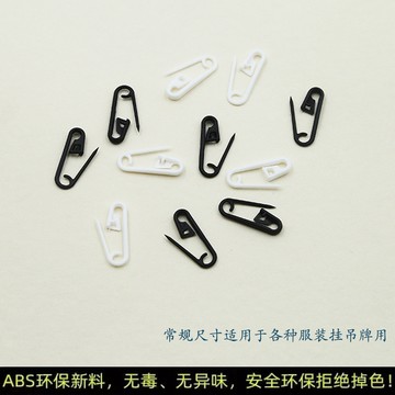 💥桃園出貨💥批髮塑料安全別針小號服裝店標簽吊牌扣針迴形針鎖針曲別針白色