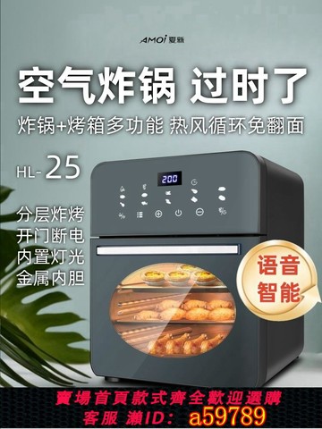 【台灣公司 可打統編】2025新款熱賣榜空氣電炸鍋家用烤箱微波爐三合一體機官方旗艦店
