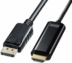 サンワサプライ DisplayPort-HDMI変換ケーブル(DisplayPortオス-HDMI オス) HDR対応